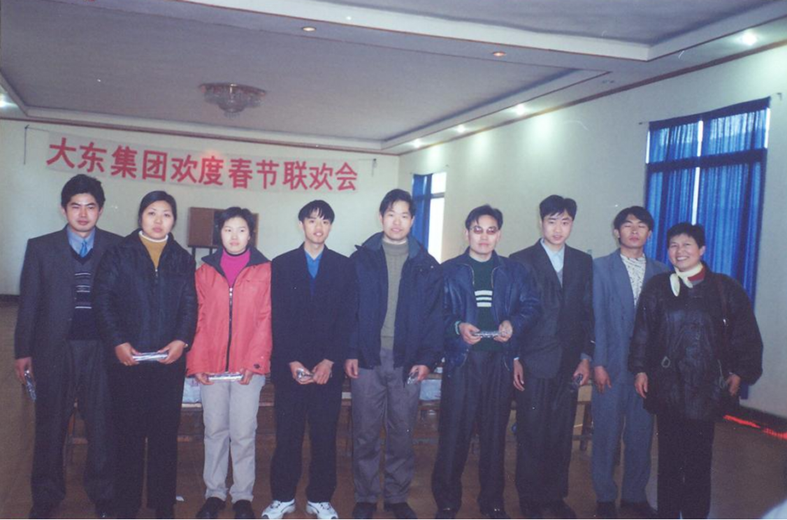 2000年团拜会