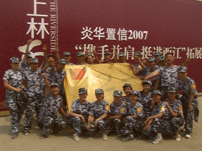 2007年拓展活动
