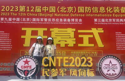 2023年参加北京军博会
