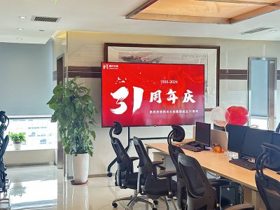 2024年公司三十一周年庆